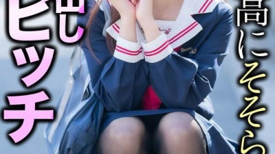 MNSE-056 [4K] 가장 흥분되는 유니폼 질내 사정 OK 암캐 사쿠라기 미온