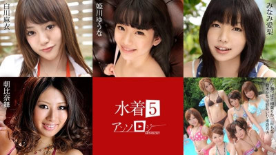 Caribbeancom-071824-001 수영복 선집 5