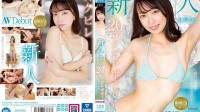 FOCS-208 [무자막 유출] 신예 에자와 리에, 처음으로 옷을 벗고 손이 떨리는 20세 굴곡 몸매 ~남자친구에게 말하지 않고 벌집 AV데뷔~