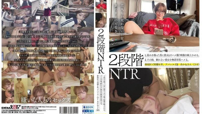 SDAM-120 2단계 NTR 1. 약점을 잡은 남자가 여자친구와 함께 찍은 영상을 강제로 제출하게 된다.   - - 2. 그 후 나는 그녀를 거부할 수 없을 정도로 세게 박았습니다.   - - 어패럴/DJ 아카네(30), 신주쿠구에서 4년 동거.