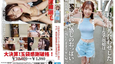 HONB-395 오후 5시에 만난 날씬하고 웃는 소녀는 날씬하지만 가슴이 멋지다.   - - 남자친구가 아닌 다른 사람의 정액이 몸 속에 남아 있는 채로 친정으로 돌아갔습니다.
