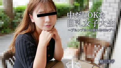 HEYZO-3392 호소카와 요코 [호소카와 요코] 질내 사정 OK 거유 여대생 ~H컵 흔들흔들~ - 성인 동영상 HEYZO