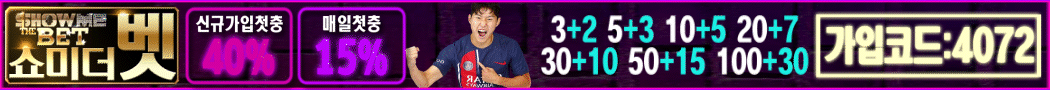 쇼미더벳/https://smtb-0038.com/?code=4072