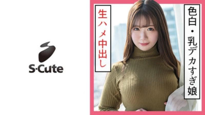 229SCUTE-1159 Hinata (21) S-Cute 여성스러운 흰 피부 BODY 질내 사정 SEX