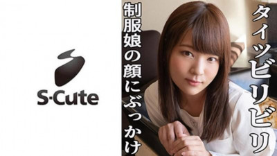 229SCUTE-1117 미카코 (23) S-Cute 교복 미소녀의 안면 SEX