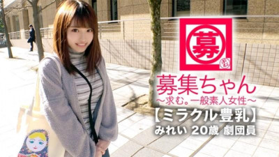 261ARA-368 [미라클 리치 우유] 20 세 [de M 미소녀] 미레이 짱 등장!  - - 극단에 지원한 이유는 &quot;먹고 살 돈이 없어서..이거 벗을 수밖에 없어...&quot; 가난에 시달리는 그녀 [G컵 큰가슴] 가슴은  - 풍부한!  - - 어쨌든 약간의 자극으로 [대량 물총] 감도가있다 [일반감 존 걸] 가슴을 흔들며 분노하는 극단원의 SEX를 놓치지 마세요!