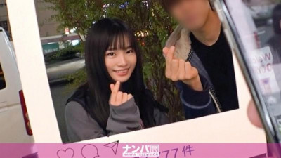 200GANA-2391 진심으로 시시덕 거림, 첫 번째 샷.  - - 1558 신주쿠에서 자리를 제안했을 때 순진한 미소녀에게 들켰다!  - - 귀귀에 오면 성격이 약한 편인가?  - - SEX로 뒹굴뒹굴!