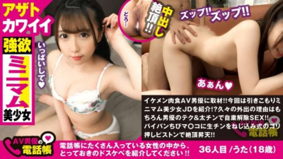 300NTK-407 146cm 최소 미소녀는 성욕으로 가득 찬 작은 몸으로 최고의 자세로 날뛰는 여자로 도쿄 자지를 삼키는 음란 작은 괴물입니다!  - - ?  - - 털이 없는 보지에 달라붙는 쿤니링구스 넘치는 육즙 만두!  - - !  - - 꽉 조여진 고뇌천국!  - - !  - - /AV배우 전화번호부/No.036