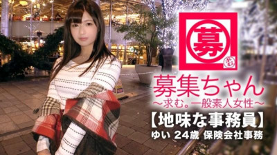 261ARA-347 [에로 왕가슴] 24세 [수수한 점원] 유이짱 등장!  - - 평소 진지하게 임하는 그녀의 응모 이유는 &quot;AV에 나오는 사람은 누구나 편할 것 같다...&quot; 여러 가지를 참지 못하고 AV출연!  - - 그녀는 실제로 [보이고 싶다] [섹스하고 싶다] &quot;데이트가 없어서 남자 친구가 없어서 매일 밤 자기 전에 자위를 해요...&quot; 그녀의 자위는 이상하다!  - - 나를 조련한 사람에게 페라를 하기 전에 [