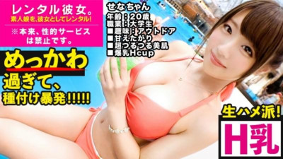 300MIUM-495 [무심코 질내로 발사!  - - !  - - ] 너무 귀여운 H컵 현역 JD를 그녀로 빌려드립니다!  - - 설득으로 금지된 에로 행위에 대한 전말 완전 REC!  - - 무더운 수영장 데이트에 흔들리는 H컵을 뽐낼 수 있다면 목적지는 바로 호텔!  - - &#039;엉덩이 맞고 싶다&#039; &#039;생으로 하고 싶다&#039;&#039; 젖은 눈과 마코에게 애원하면 성욕 폭발/생턱 악마 피스톤 필연!  - - !  - - 모