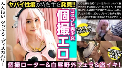 300MIUM-477 코스프레 미소녀의 바지가 위험하다!  - - 남자친구의 주문에 따른 로터로 언제 어디서나 쾌감 대기!  - - 푸른 하늘 아래 입 사정!  - - 뜻밖의 암살자의 거근에 매료되다!  - - 미경험 사이즈로 클라이맥스를 반복하라!  - - 헨타이 커플 발견: 루카(Cosname)