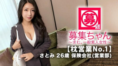 261ARA-378 [슈퍼 장난꾸러기 누나] 26세 [베개 매출 1위] 사토미짱 등장!  - - 그녀가 보험업에 지원한 이유는 &quot;남자를 기쁘게 하는 기술을 배우고 싶다...♪&quot;라고 물어보면 회사에서는 [베개의 사토미]라고 소문이 자자!  - - &quot;여성 무기의 용도는 무엇입니까?&quot;  - 과감하게 계곡을 매료시키는 미녀!  - - 그녀는 이미 그녀에게 가르칠 것이 아무것도 없습니다!  - - [불완전 페라 기법] [대담한
