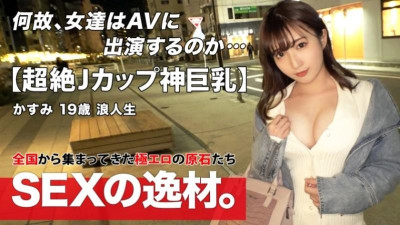 261ARA-532 [SS급 미소녀][초절폭유] 카스미짱 등장!  - - 3월인데도 여전히 추운 날이 심해서 &quot;섹스로 몸을 녹이고 싶다&quot;.  - - 이차랩 에칭으로 워밍업하고 싶다 www [J컵] [애교 만점] 워밍업 하고 싶다면 밀착도 100%!  - - 마시멜로 J 컵 완전 밀착 피스톤에 축축한 페라와 빌어 먹을!  - - !  - -처음부터 끝까지 갓 밀크를 즐길 수 있는 SEX를 놓치지 마세요!