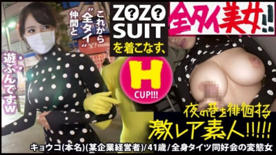 300MIUM-435 MIUM-435 Z●Z● 정장을 입은 미인 &quot;올 타이 (전신 스타킹)&quot;!  - - !  - - 아키하바라의 한 구석에서 비밀리에 개최되는 극히 드문 &quot;올 타이&quot; 매니아 클럽과 긴밀한 접촉!  - - !  - - 그곳에서 벌어지는 이해하기 힘든(너무 에로한) 변신의 세계는 당신의 사타구니를 매료시킬 것임에 틀림없다!  - - !  - - &amp;... 다른 의미로 Z●Z● SUITS의 주문이 쇄도