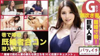 300NTK-155 미인 유부녀의 초경 직전 G컵 이혼, 남편과 맛볼 수 없는 쾌감에 빠져, 적극적으로 입으로 타인의 막대기를 먹은 후, 자신을 벌리고 연속 절정으로 과거와 이별!  - - !  - - : 이혼 01