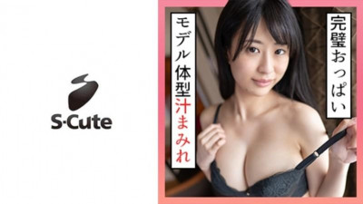 229SCUTE-1272 아이리 (20) 아름다운 거유를 침과 애액으로 적시는 S-귀여운 페티쉬 SEX