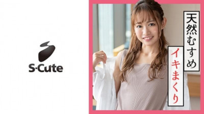 229SCUTE-1173 텐(21) S-Cute 웃는 얼굴이 귀여운 날씬한 미인을 삽입 클리토리스로 절정!