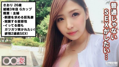 300MAAN-228 *지금은 기쁘지만..가끔은 자극을 원한다* *자극을 원하는 미인 엉덩이 연예인 부인 격렬 상승 *숨겨진 변태 꽃*감도가 점점 상승하고 질내사정에서 격렬한 오줌 2차 연속 SEX!  - - !