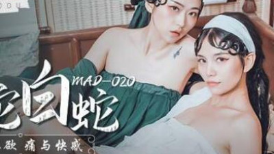 Madou Media MAD-020 Green Snake and White Snake - Lin Xueman and Ni Wawa Seven Emotions and Six Desires Pain and Pleasure