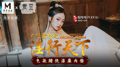 Idol x Madou MAD010. Ni Wawa. Daxing Casino&#039;s Prostitution World. Lustful gamblers pay for their sexual desires