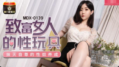 Madou Media Movie MDX-0139 Sex toys for rich women-Nana Shen