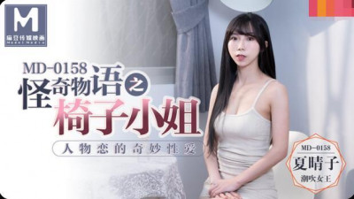 Madou Media.MD0158 The wonderful sex of character love-Xia Qingzi