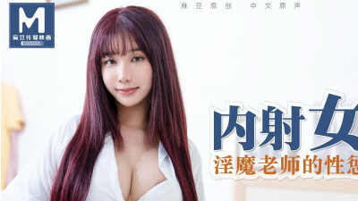91 Domestic Madou MD0083 Internal Emission of Sexy Female Student Wu Mengmeng Sex Punishment from the Demonic Teacher