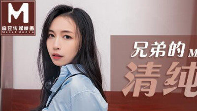 91国产毛豆MD0143. My brother&#039;s innocent girlfriend Su Chang. I knocked her out and fucked her to orgasm.