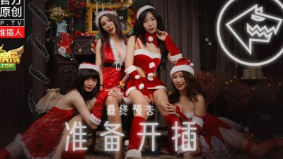 91 Domestic Madou 2020 Christmas most colorful plan MD0080 [Christmas Werewolf Insert]