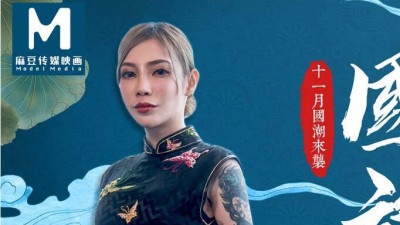 91 Domestic Madou MD0101 Chinese style cheongsam Xue Qianxia cheongsam temptation and passion