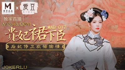 Idol x Madou joint production. MAD017. Wen Bingbing. Imperial concubine&#039;s skirt minister. Empress and guards have a happy affair