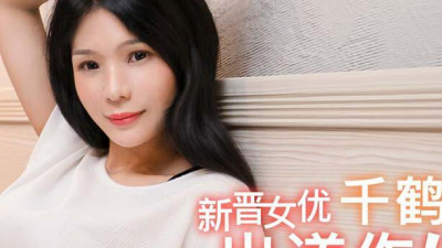 91 Domestic Madou MD0088 Love Ecstasy Chizuru&#039;s Erotic Trap of a Flirtatious Man