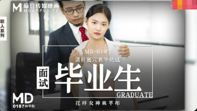 Madou Media Films.MD0187.Lin Qiantong.Interviewing Graduates.Seducing the Honey Hole Luxurious Pleasure