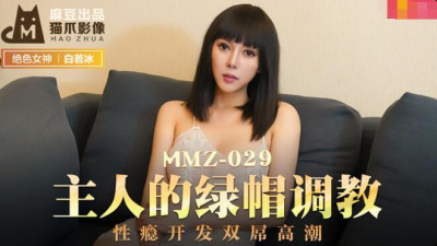 Madou produced x cat claw video.MMZ029.Bai Ruobing.Master&#039;s green hat training.Sex addiction development double dick climax