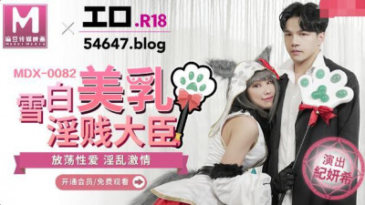 Madou Media MDX-0082 Snow-white beautiful breasts slutty minister-Ji Yanxi