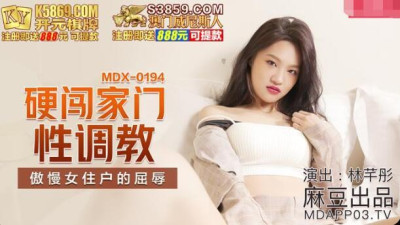 Madou Media Films.MDX-0194.Lin Qiantong.Breaking into the house for sexual training.Humiliation of the arrogant female customer