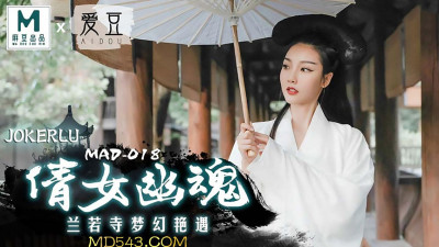 Idol x Madou Joint Production. MAD018. Chen Kexin. A Chinese Ghost Story. A Dreamy Romance in Lanruo Temple