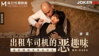 Madou Media Films.MD-0205.Tang Fei.Taxi driver&#039;s bad taste.Rape and humiliate innocent female students