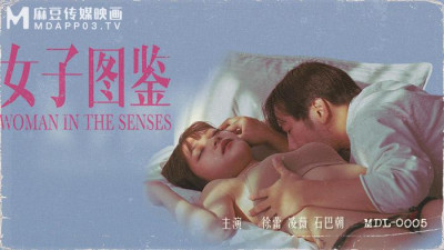Madou Media Films.MDL-0005.Xu Lei Ling Wei.Women&#039;s Guide