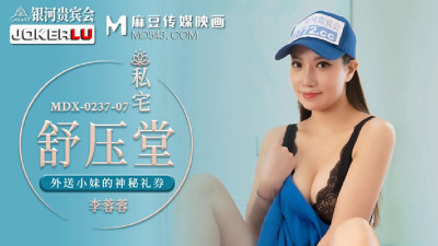 Madou Media Films.MDX-0237-7.Li Rongrong.The mysterious gift certificate of the delivery girl