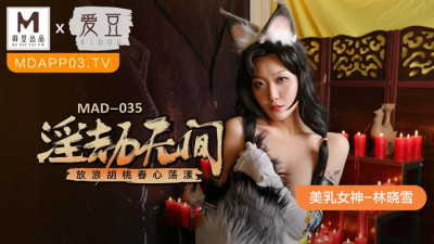 Madou Media Films.MAD-035.Lin Xiaoxue.Indecent robbery.Wilful walnuts are full of spring