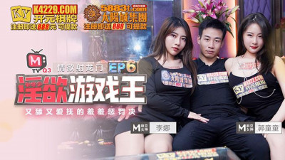 Madou Media Film. Lustful Game King EP6. Li Na and Guo Tongtong. Lustful Shooting Dragon King Program. Licking and caressing shameful punishment