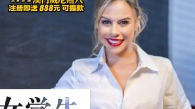 Madou Media Films.MDUS Series [Chinese Subtitles].LAX-0061. Repeated Female Student