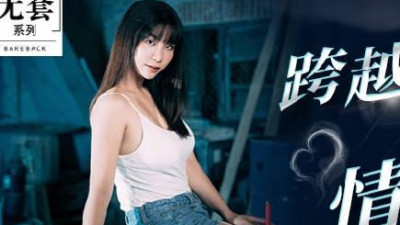 Madou Film Media. No Condom Series. MM-063. Wu Mengmeng. A Night of Passion Across Life and Death