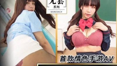 Madou Film Media. No Condom Series. MM-062. Wu Mengmeng. Sex Game Live