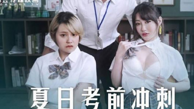 Madou Media Films.MD-0253. Shen Nana Han Tang. After-school sex counseling