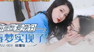 Madou Media Films.MKY-SV-003. Lan Xiangting.My spring dream has come true