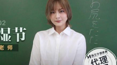 Madou Media Films.THY-0002. The teacher who teaches the slut