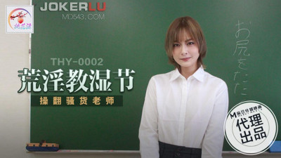 Madou Media Films.THY-0002.Fuck the Slutty Teacher