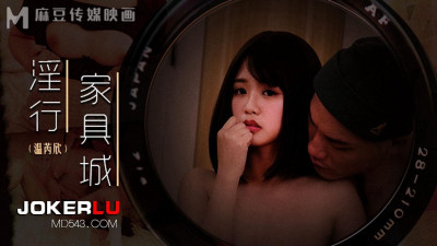 Madou Media Films.MDWP-0028.Wen Ruixin.Try to sleep before buying a mattress